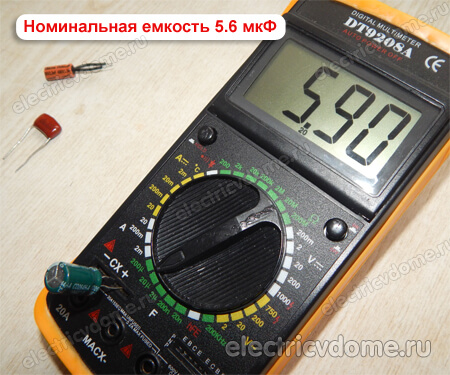 емкость соответствует номинальной