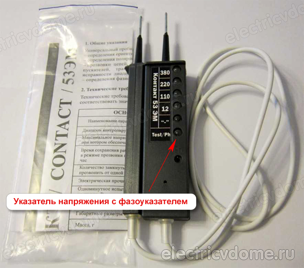 указатель напряжения с поиском фазы