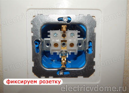 фиксируем розетку в стене
