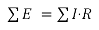 формула для второго закона Кирхгофа_formuly kirghofa