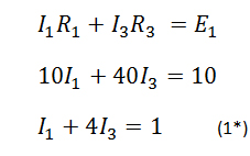 формула Кирхгофа-1_formuly kirghofa1