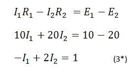 формула Кирхгофа-3_formuly kirghofa3
