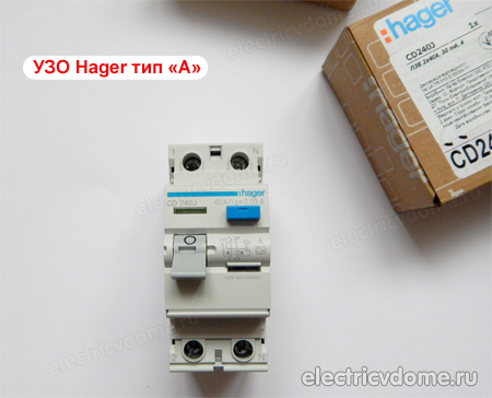 где устанавливать УЗО