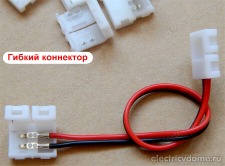 гибкий коннектор гибкий коннектор