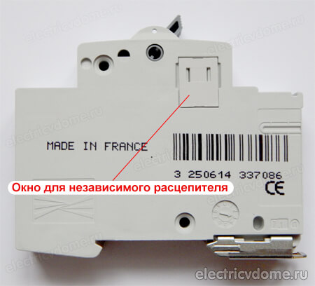окно для подключения расцепителя 