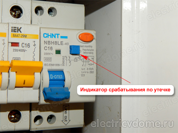 индикатор утечки