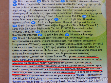 инструкция к энергосберегающей лампе