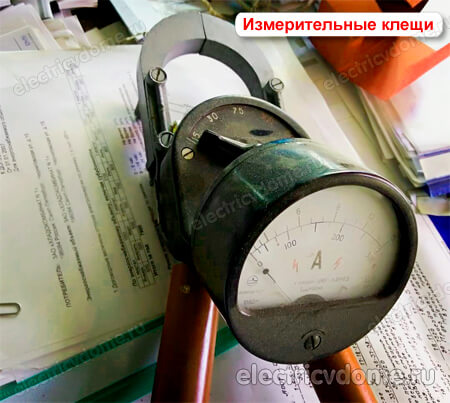 измерительные клещи