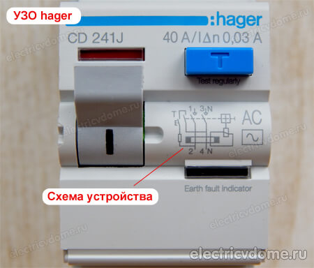 электрическая схема на УЗО hager