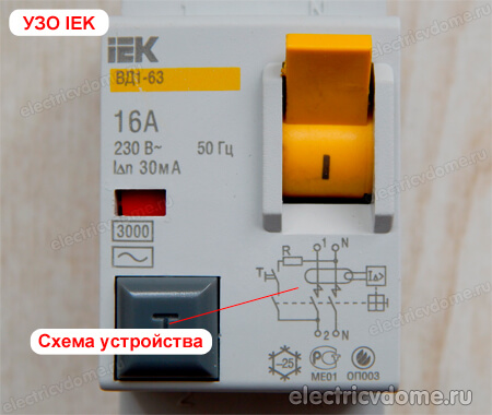 электрическая схема на УЗО iek