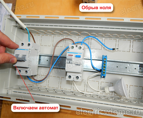электромеханическое УЗО при обрыве нуля