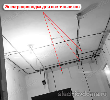 электропроводка для светильников