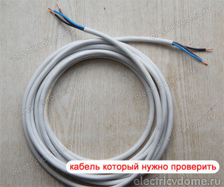 кабель ПВС 3-1.5