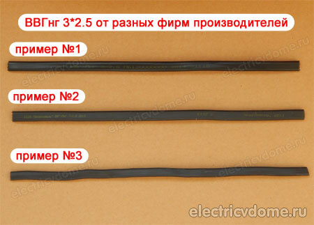 кабель ВВГ три примера