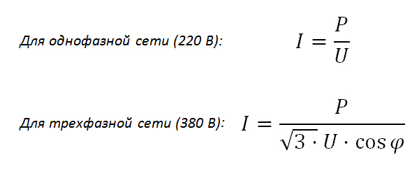 как найти ток по формуле