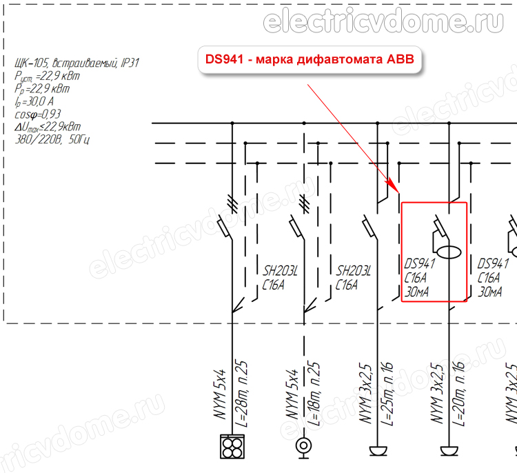 как обозначается дифавтомат на схеме