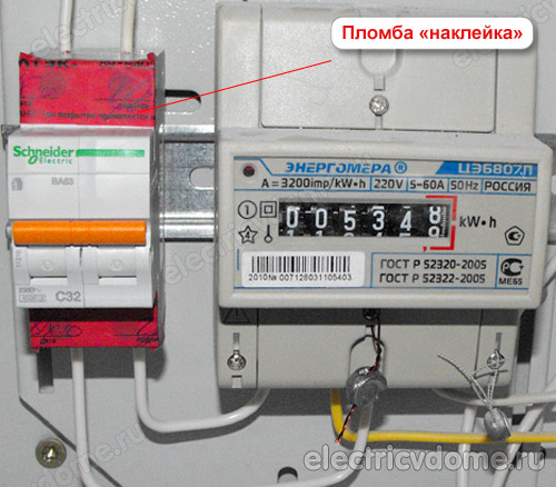 как опломбировать вводной автомат