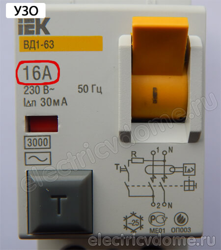 как отличить узо от дифавтомата