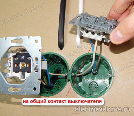 как подключен выключатель