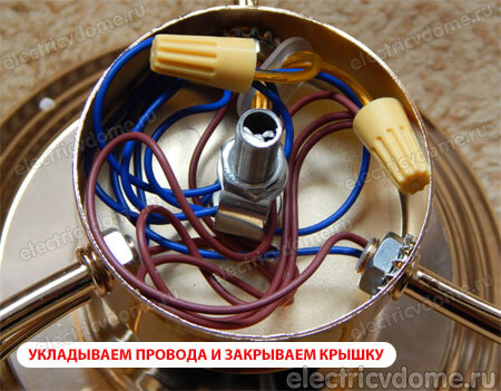 как подключить провода люстры