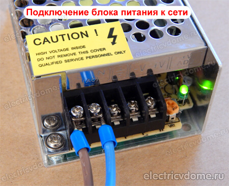 как подобрать блок питания для светодиодной ленты