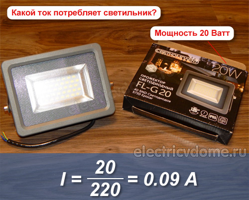 как посчитать амперы зная ватты и вольты_kak poschitat ampery znaja vatty