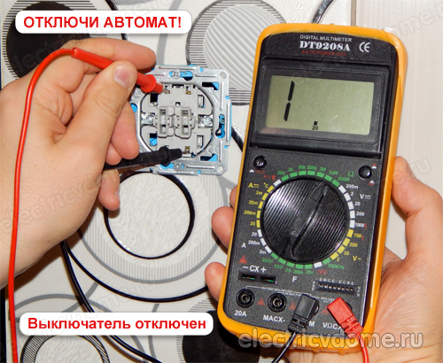 как проверить выключатель света мультиметром