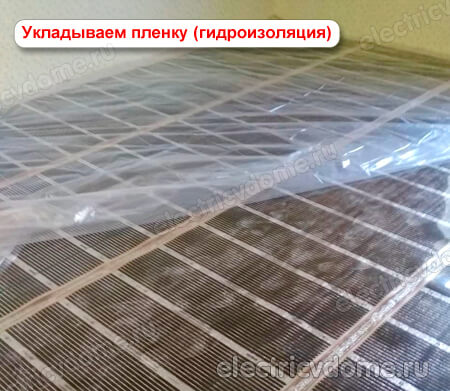 как укладывать пленочный теплый пол