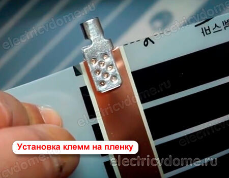 как установить контакты на пленке