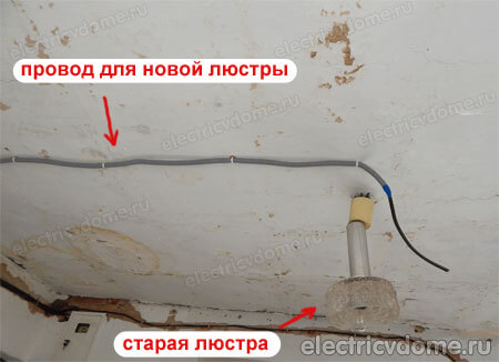 как установить люстру