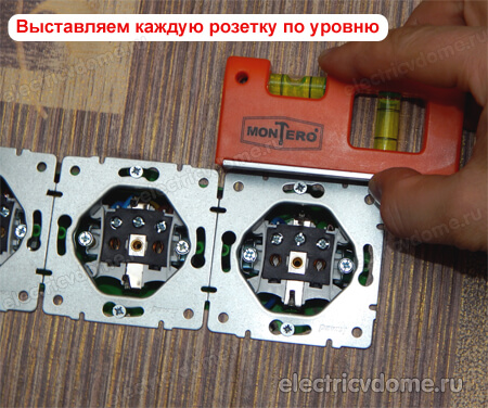как установить тройную розетку