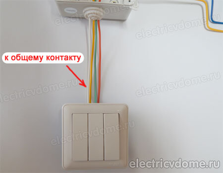 как установить выключатель трехклавишный