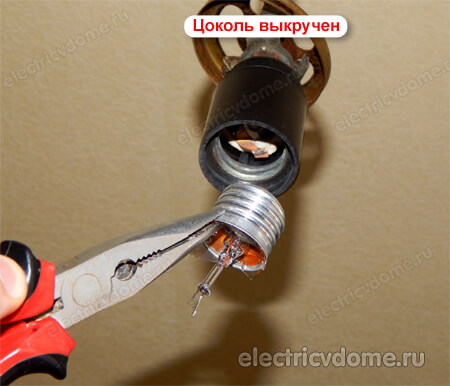 как выкрутить сломанную лампочку из патрона