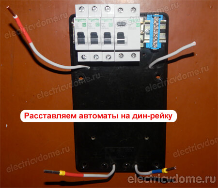 как заменить пробки на автоматы под напряжением
