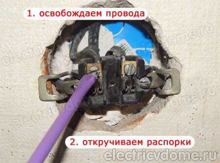 как заменить розетку