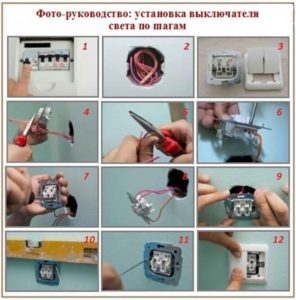 Порчядок установки нового выключателя вместо вышедшего из строя