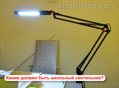 какая настольная лампа лучше для школьника