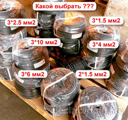 какой кабель выбрать