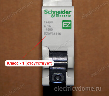 класс токоограничения 1