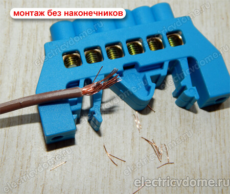 клемма повреждает провод