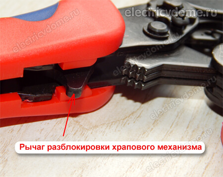 клещи с храповым механизмом