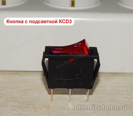 кнопка с подсветкой 220 Вольт