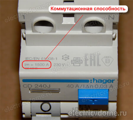 коммутационная способность узо