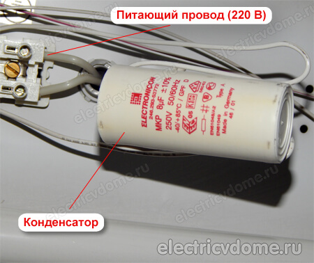 конденсатор для ламп конденсатор для ламп