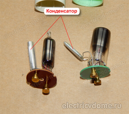 конденсатор внутри для стартера конденсатор внутри для стартера