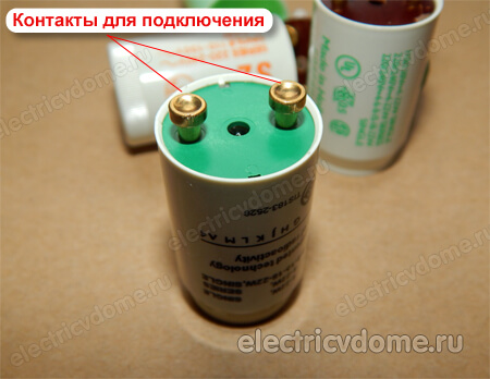 контакты для подключения контакты для подключения