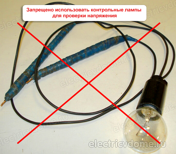 контрольная лампа электрика