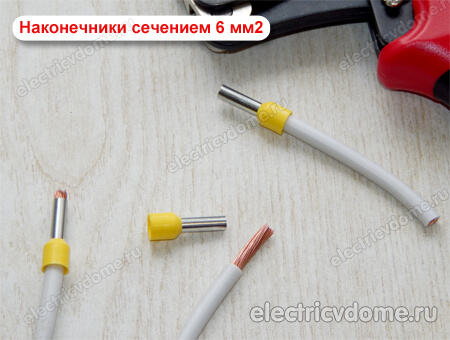 кримпер для обжима изолированных наконечников 6 мм
