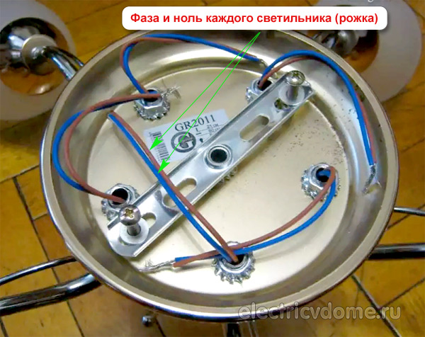 куда подключить фазу и ноль на люстре
