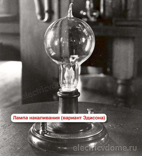 лампа Эдисона